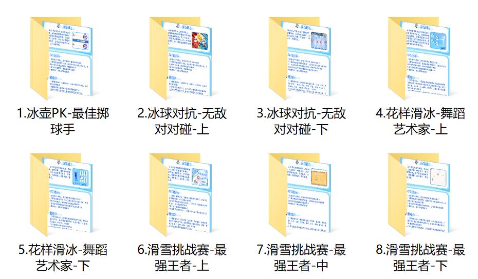 Scratch冬奥会冰雪运动 全