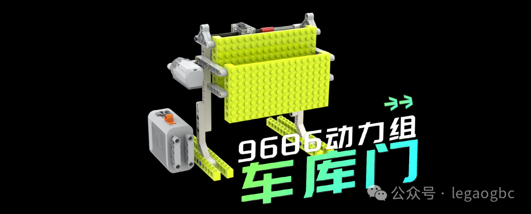 9686动力组 车库门
