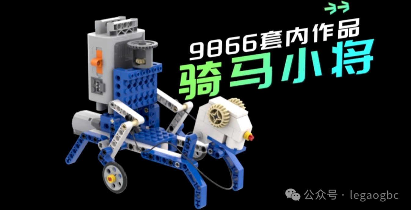 乐高9686 骑马小将